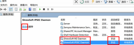 ShrewSoft VPN o(w)Bӈ(bo)e(cu)“Fail to attach to key daemon”