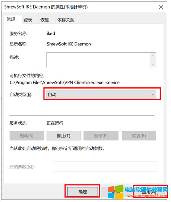 ShrewSoft VPN o(w)Bӈ(bo)e(cu)“Fail to attach to key daemon”