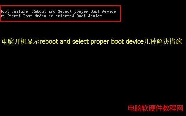 ԿReboot and select proper boot deviceִʩ