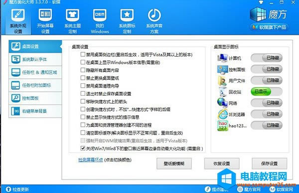 Win7/Win 8IEͼС