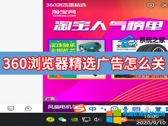ô׹ر360浯?