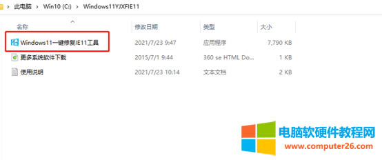 win11ûIEô죿