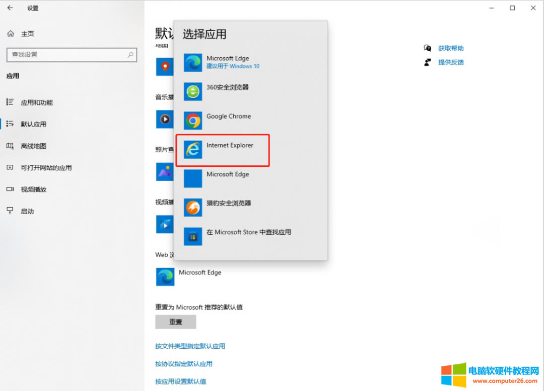 win10win11ieԶתEdgeô죿