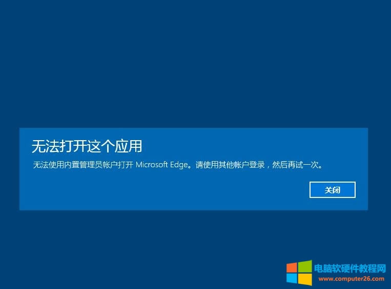 win10޷ʹùԱ˻edge ô죿