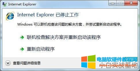 ʾInternet ExplorerֹͣĽ취
