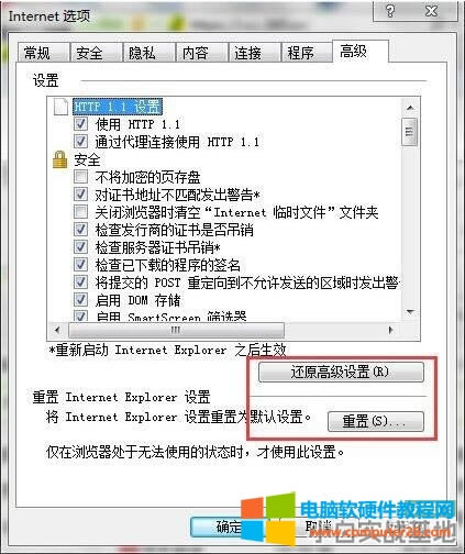 ʾInternet ExplorerֹͣĽ취