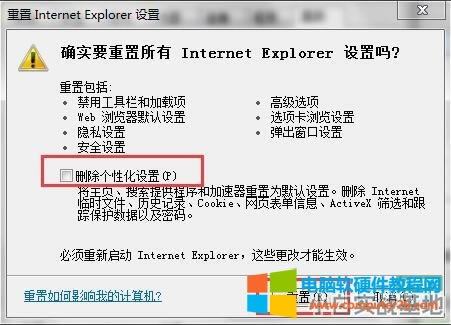 ʾInternet ExplorerֹͣĽ취