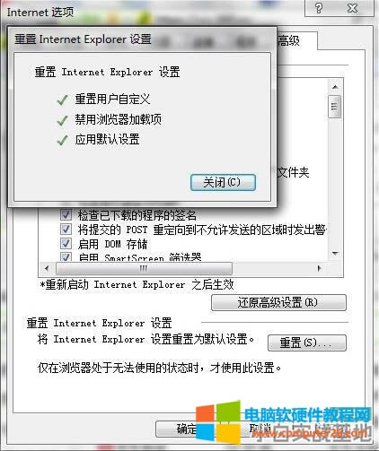 ʾInternet ExplorerֹͣĽ취