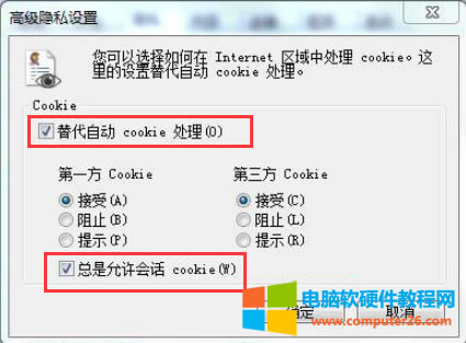 Win7IE֧CookieĽ 3