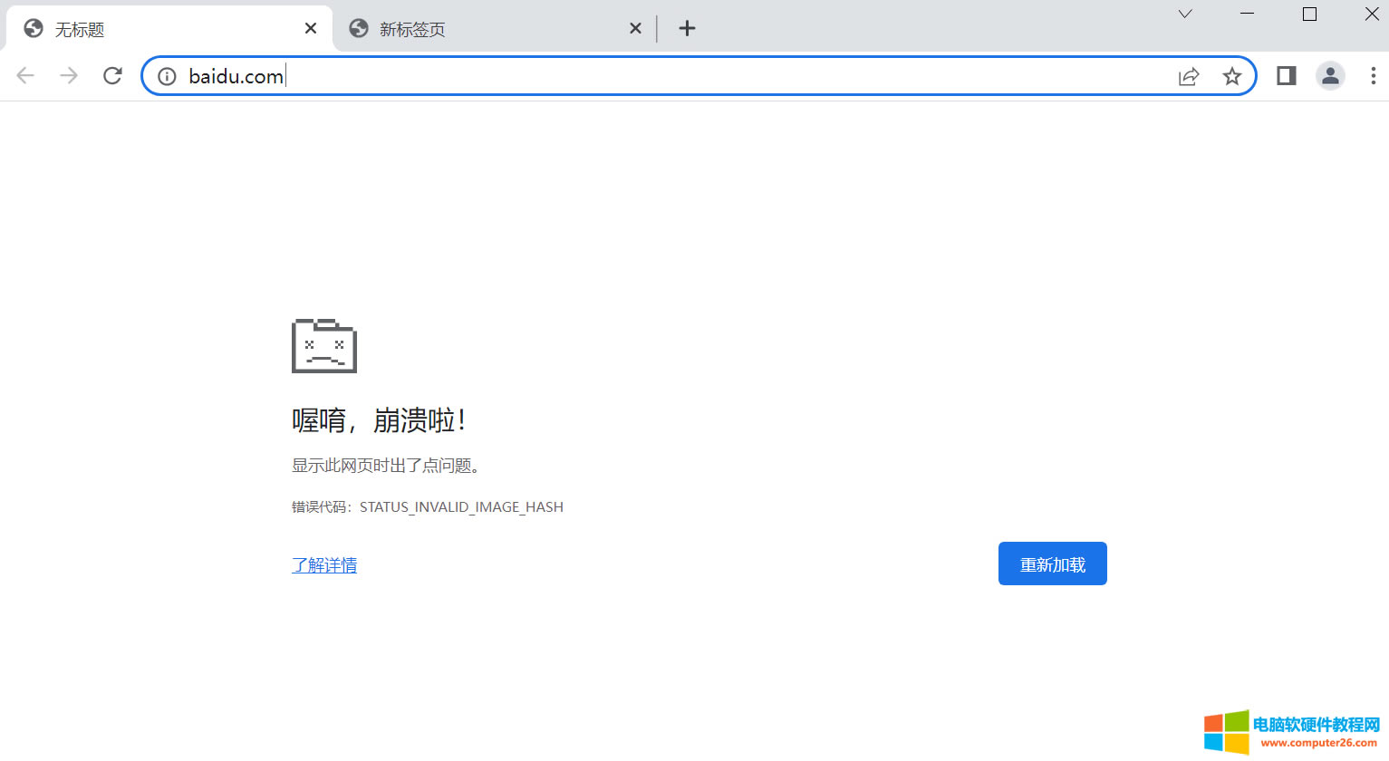 Googelࡣ룺STATUS_INVALID_IMAGE_HASH