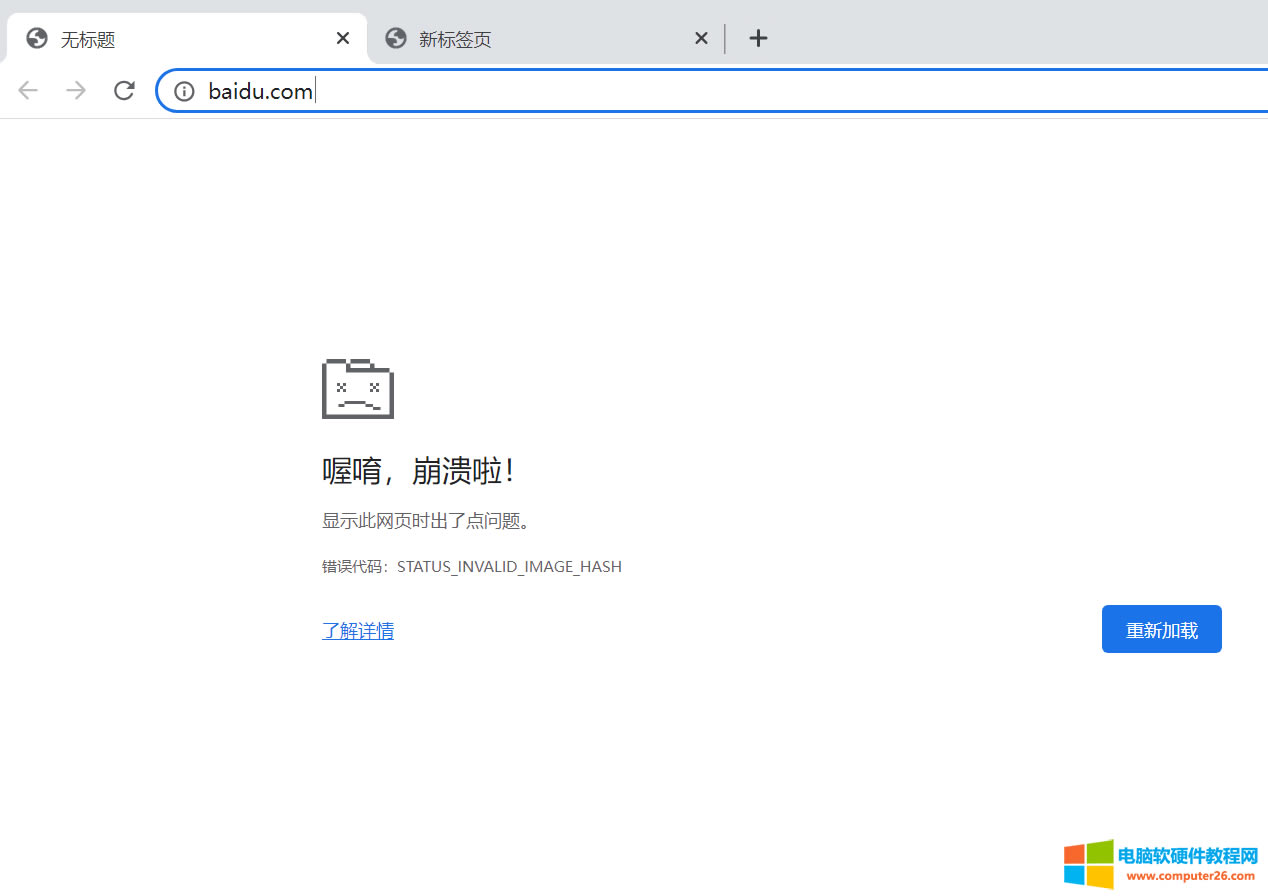 Googelࡣ룺STATUS_INVALID_IMAGE_HASH