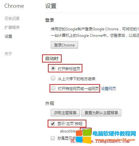 ȸChromeҳ۸