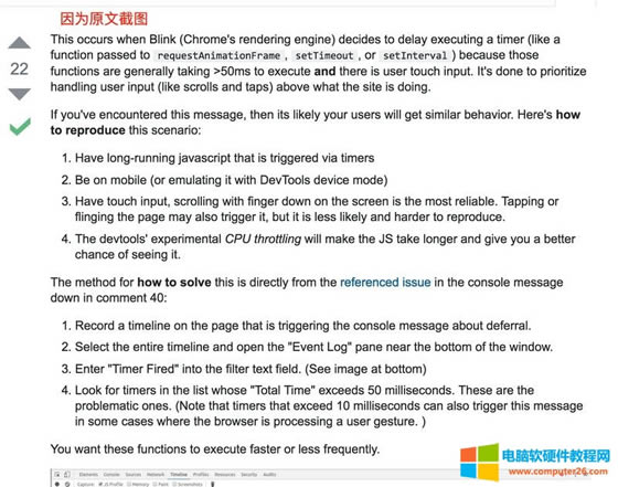 Chrome߹й“Deferred long-running timer task(s) ”ľ3