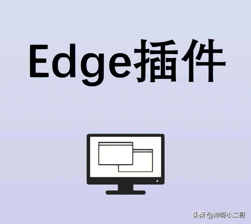Edge