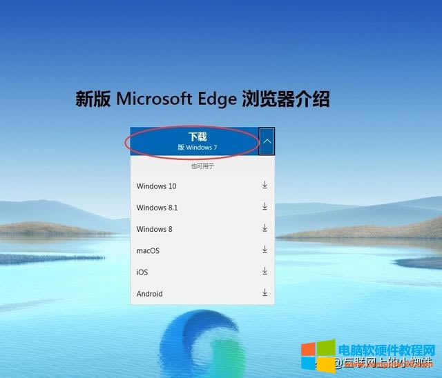 win7 ϵͳװ̳̣win7 ϵͳ edge (1)