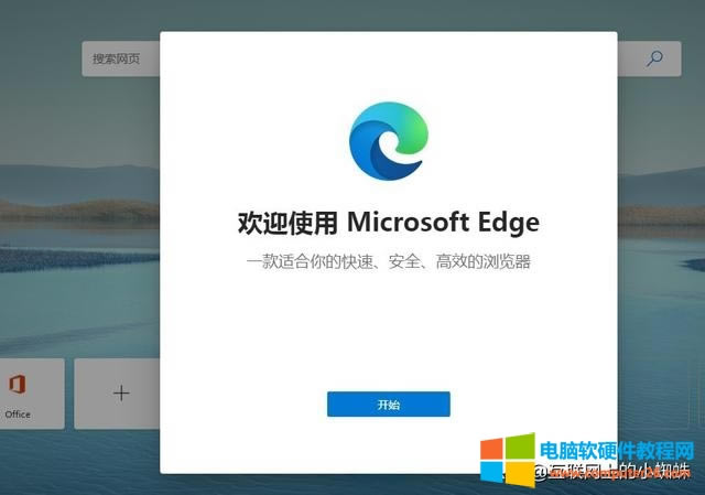 win7 ϵͳװ̳̣win7 ϵͳ edge (5)