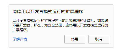 Chrome“ͣԿģʽеչ”취1