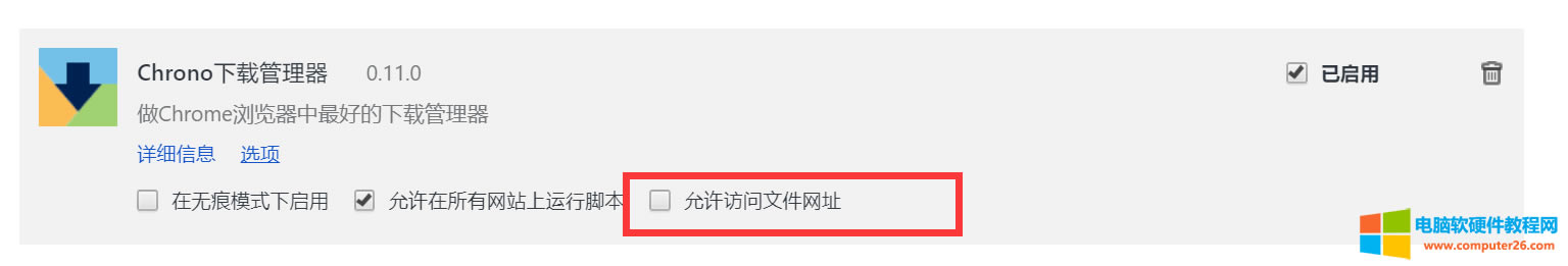 Chrome<a href='/liulanqi/' target='_blank'><u></u></a>ʱļ