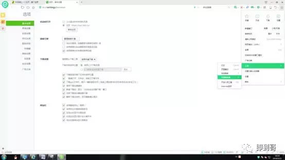 win7ϵͳIEס