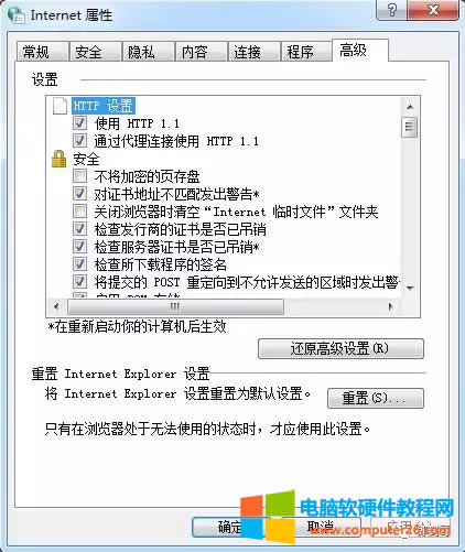 win7ϵͳIEס