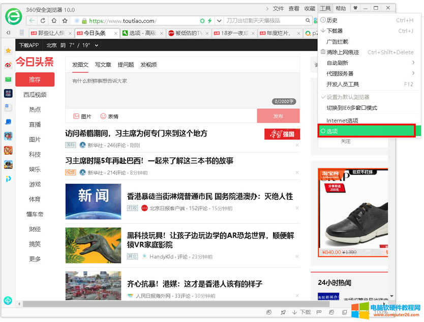 IE,Firefox,360ȫȸֹ