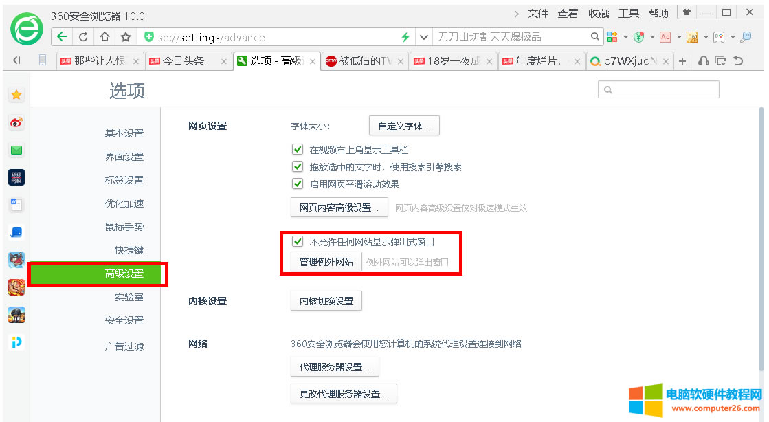 IE,Firefox,360ȫȸֹ