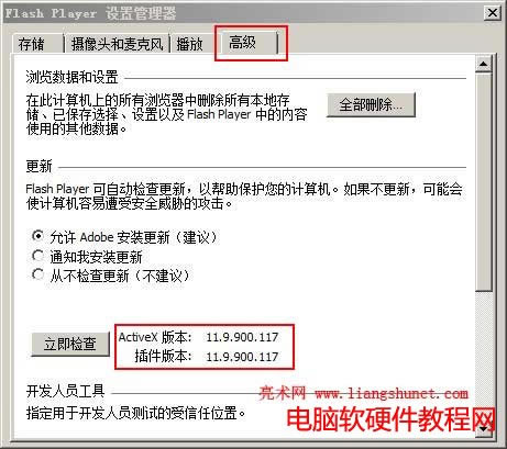 Flash Player 32λ64λ