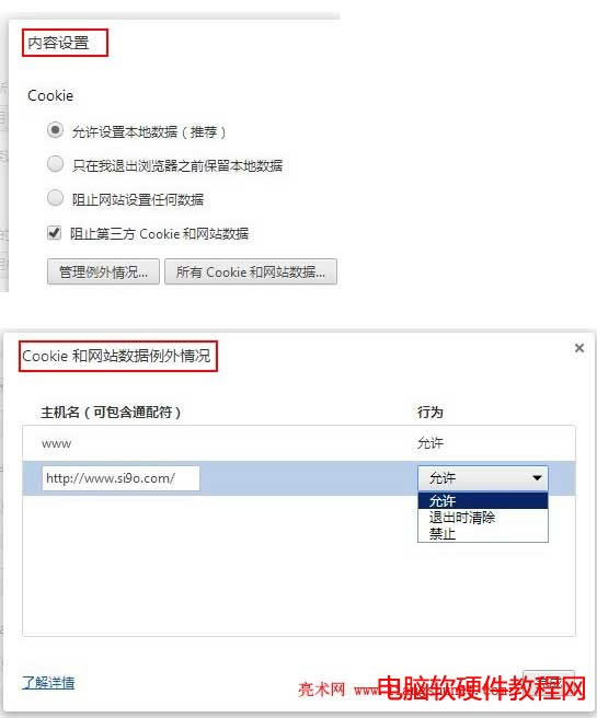 ChromeCookie