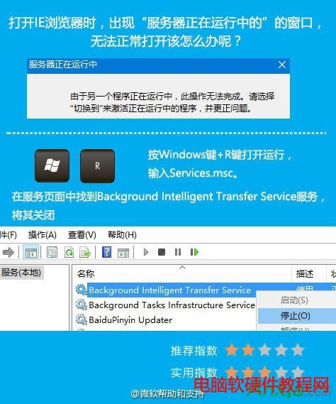 Win10,Win10,Win10IE“”ʾô,Win10IE“”ʾ