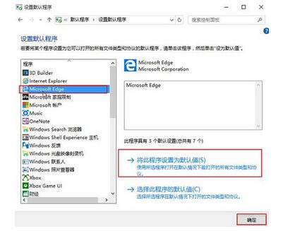 win10ĬҲedgeѡ