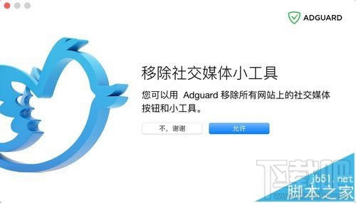 MacôAdguard棿վ