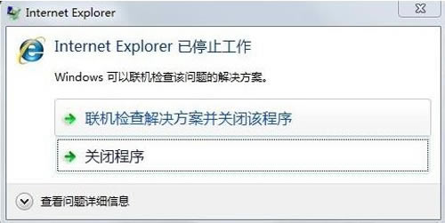 win7ieֹͣ-<a href='/computer/' target='_blank'><u></u></a>֪ʶѧϰ