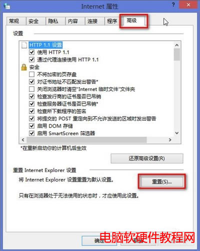 win7ieֹͣ