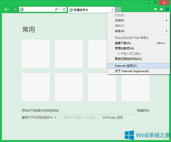 Win8ϵͳIEƽЧķվ
