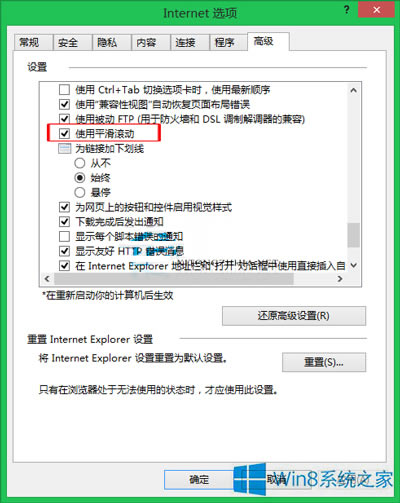 Win8ϵͳIEƽЧķվ