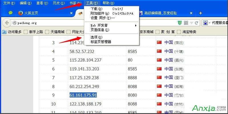 Firefoxô,Firefox,Firefox,Firefox