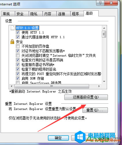 Win7 IEͻȻ򲻿ҳ