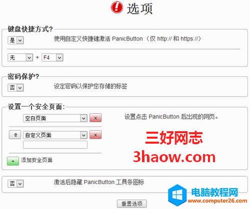 һعȸѴ򿪵ıǩҳ - ChromePanicButton