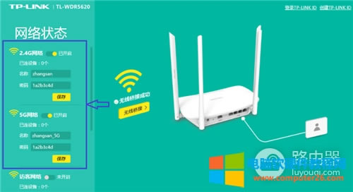 TP-Link TL-WDR5620 ·WDSŽ