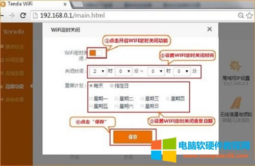 ڴ FH1205 ·WiFiʱرͼϸ̳3