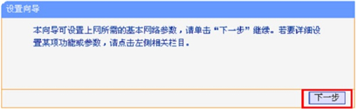 TP-Link TL-WR886N ·ͼϸ̳8