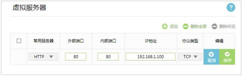 TP-Link TL-WDR5600 ·˿ӳʵͼ̳4