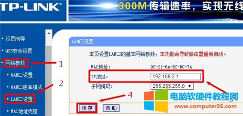 TP-Link TL-WR847N ·ö·ɷͼϸ̳10