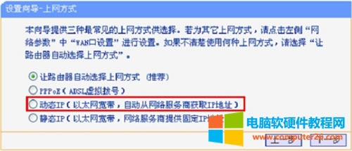 TP-Link TL-WR847N ·ö·ɷͼϸ̳7