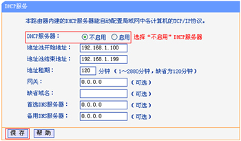 TP-Link TL-WR845N ·WDSŽͼ̳7