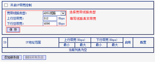 TP-Link TL-WR881N ·ƿٷͼ̳3