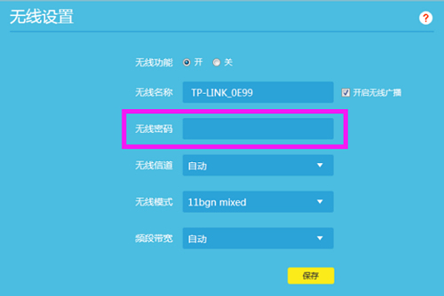 TP-Link TL-WR882N ·޸WiFi뷽ͼϸ̳3