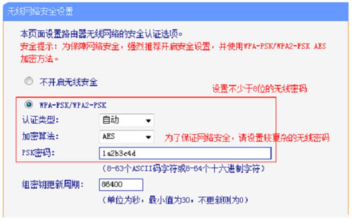 TP-Link TL-WR845N ·ò̳4