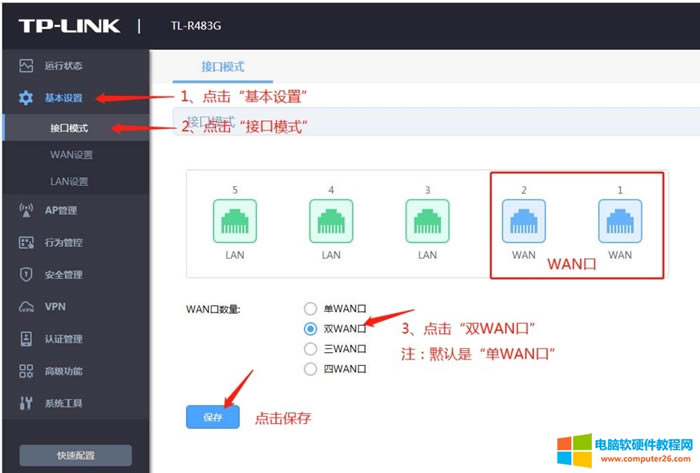 TP˫/wan·ôӿ_tp-link˫wan·ô2