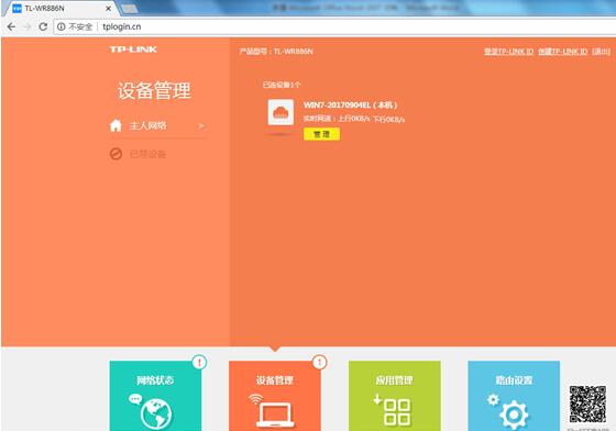 TPLINK·